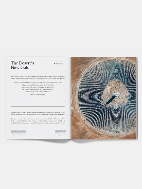 Spreadsheet of a publication in a magazine